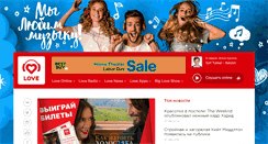 Desktop Screenshot of portal.loveradio.ru